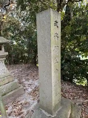 櫛玉命神社(奈良県)