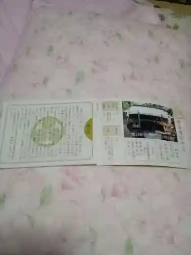 蠶養國神社(福島県)