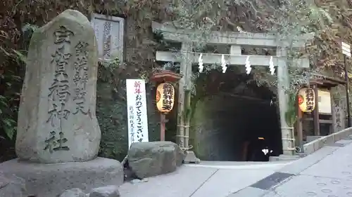 銭洗弁財天宇賀福神社の鳥居