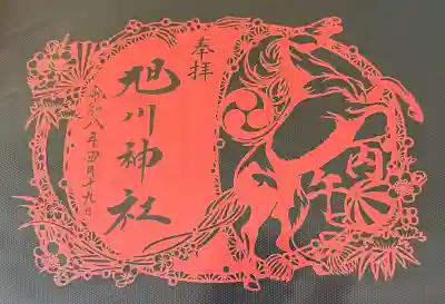 旭川神社の{uncategorized: "未分類", other: "その他", undefined: "問題あり", building: "その他建物", grave: "お墓", sacred_gate: "鳥居", guardian: "狛犬", statue: "像", buddha: "仏像", history: "歴史", nature: "自然", garden: "庭園", animal: "動物", pagoda: "塔", temizu: "手水舎", mountain_gate: "山門・神門", sanctuary: "本殿・本堂", subordinate: "末社・摂社", art: "芸術", scenery: "景色", jizo: "地蔵", ema: "絵馬", goshuin: "御朱印", omikuji: "おみくじ", items: "授与品その他", amulet: "お守り", goshuincho: "御朱印帳", eats: "食事", festival: "お祭り", votive_dance: "神楽", shichigosan: "七五三参", wedding: "結婚式", experience: "体験その他", initially: "初詣", around: "周辺", anti_infection: "感染症対策"}