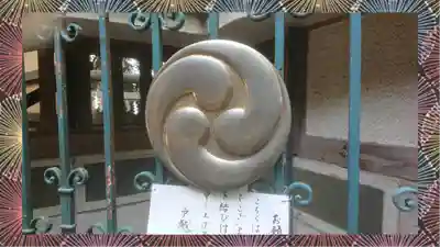 戸越八幡神社(東京都)