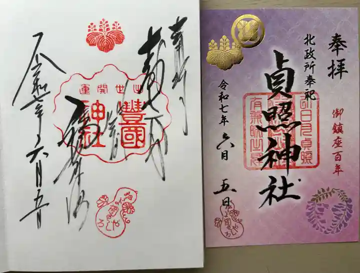 豊国神社(京都府)