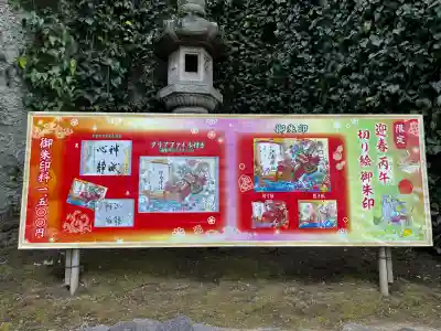 江島神社(神奈川県)
