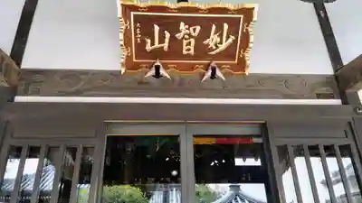 慈眼寺(埼玉県)