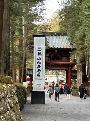 日光二荒山神社(栃木県)