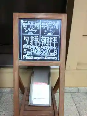 朝日神社(東京都)