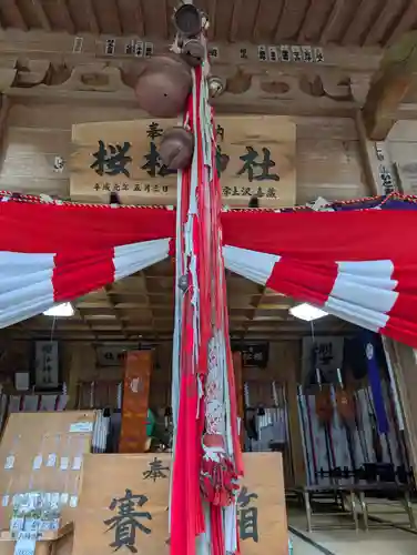 桜松神社(岩手県)