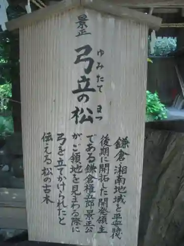 御霊神社の歴史