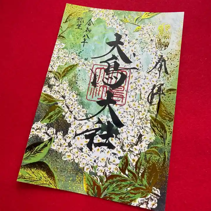 和泉國一之宮 大鳥大社の御朱印