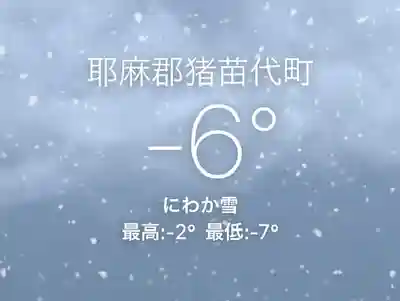 土津神社｜こどもと出世の神さま(福島県)