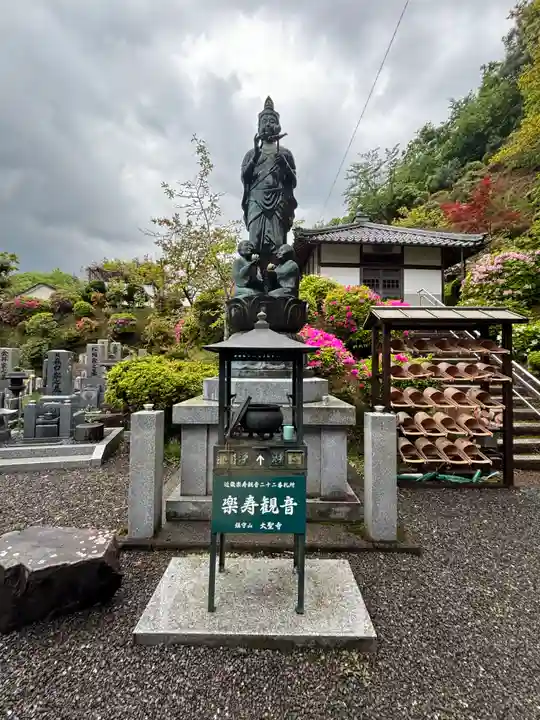 大聖寺(京都府)