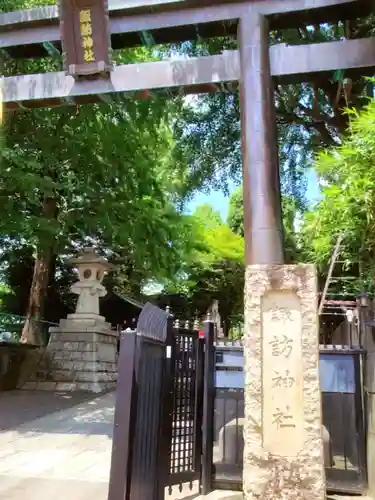 諏訪神社の御朱印