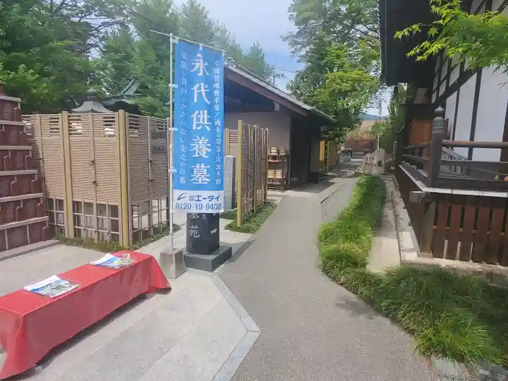日限地蔵尊 観音院(群馬県)