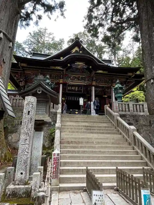 三峯神社(埼玉県)