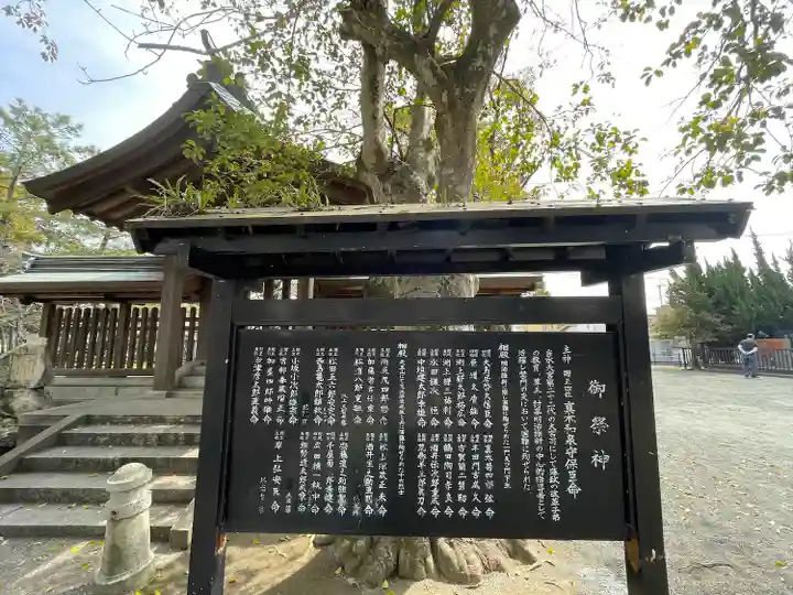 真木神社(福岡県)