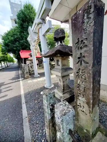 晴門田神社の鳥居