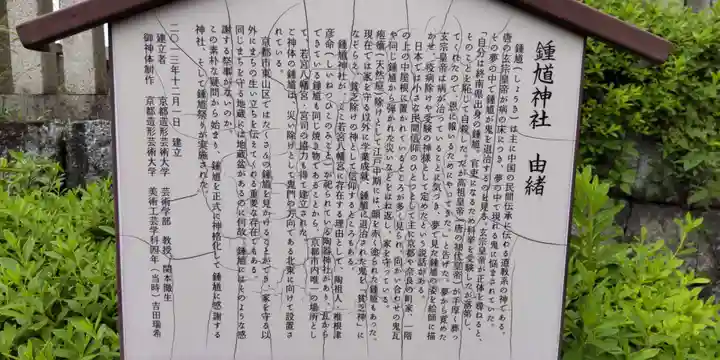 若宮八幡宮(陶器神社)(京都府)