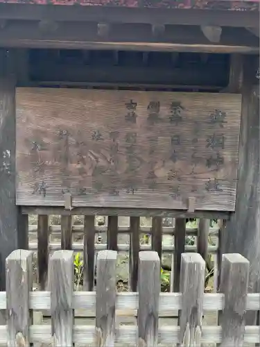 與瀬神社（与瀬神社）(神奈川県)
