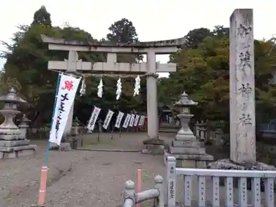 賀茂神社(滋賀県)