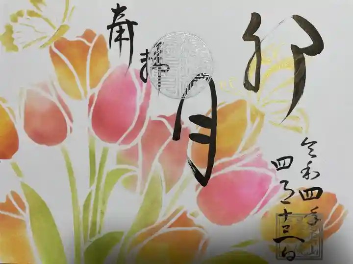 福泉寺(群馬県)