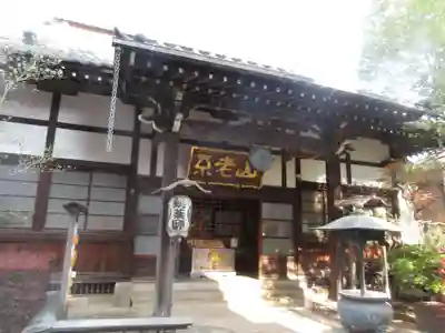 成就院(東京都)
