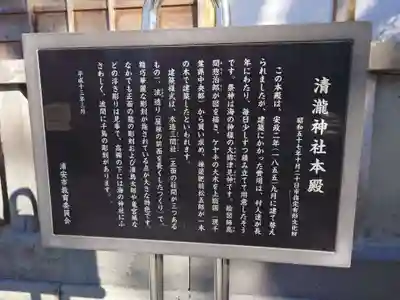 清瀧神社(千葉県)