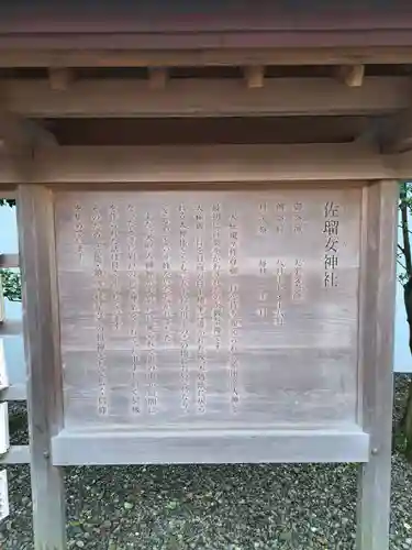 猿田彦神社(三重県)