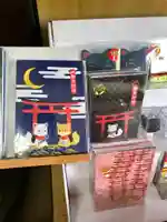 明竹稲荷宮 腰神不動神社の御朱印帳