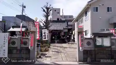 八王子成田山傳法院のその他建物