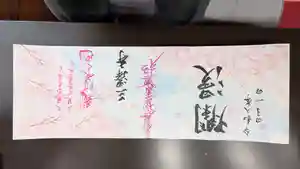 三澤寺(長野県) 2026年04月01日(水)〜(2026年03月31日(火) 12時04分04秒投稿)