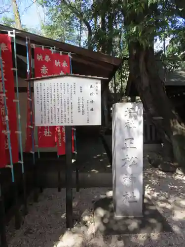 乃木神社の末社