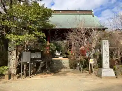 龍峰寺(神奈川県)