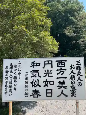 円光院(山梨県)