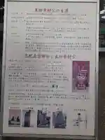 志紀長吉神社(大阪府)