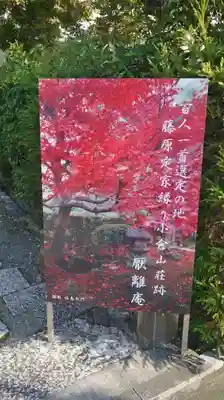 厭離庵の歴史