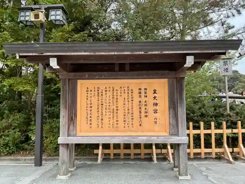 伊勢神宮内宮（皇大神宮）(三重県)