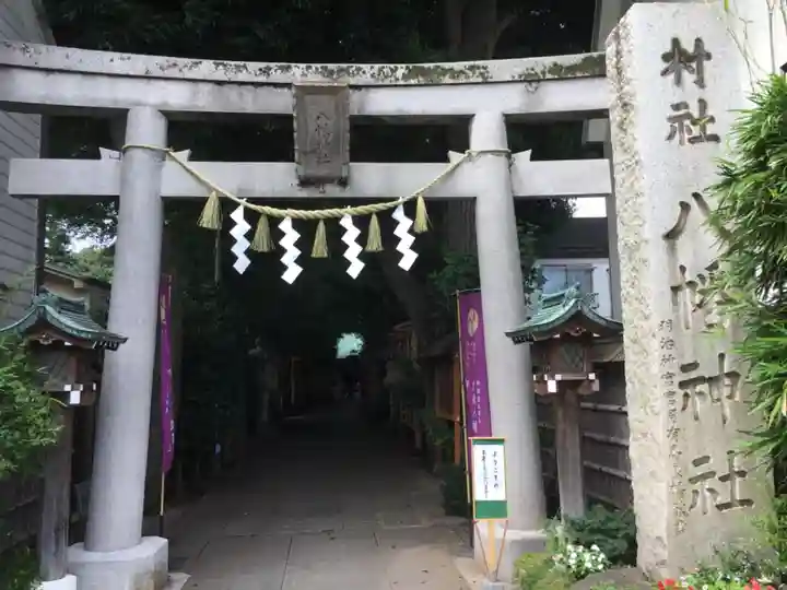 戸越八幡神社の鳥居