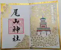 尾山神社(石川県)