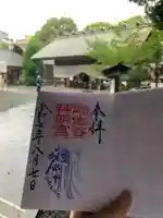 阿佐ヶ谷神明宮の御朱印