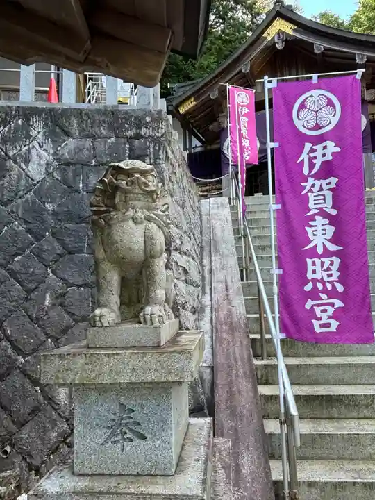 伊賀東照宮(三重県)