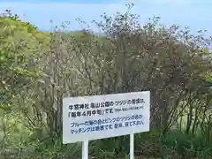 牛窓神社(岡山県)