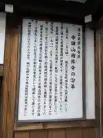 西岸寺(岐阜県)
