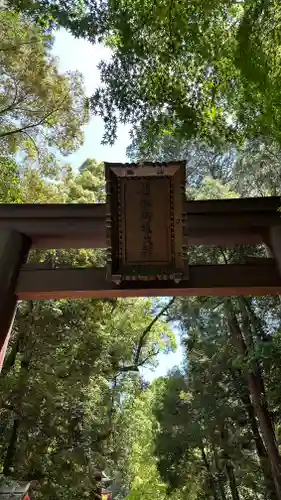 石上神宮(奈良県)