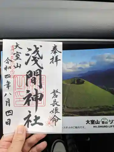 大室山浅間神社(静岡県)
