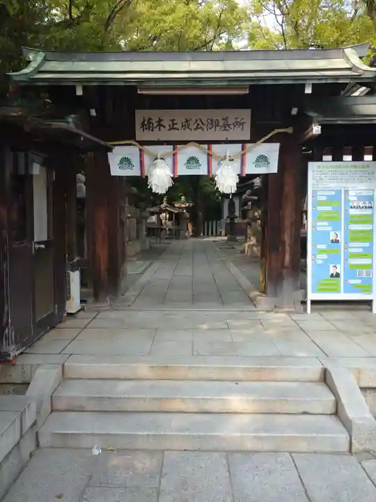 湊川神社(兵庫県)