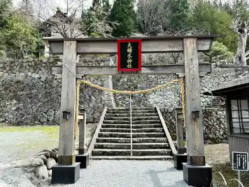 夫婦木神社(山梨県)