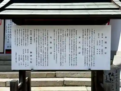 赤間神宮(山口県)