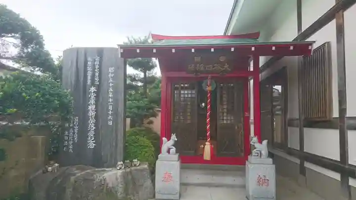 常真寺の末社・摂社