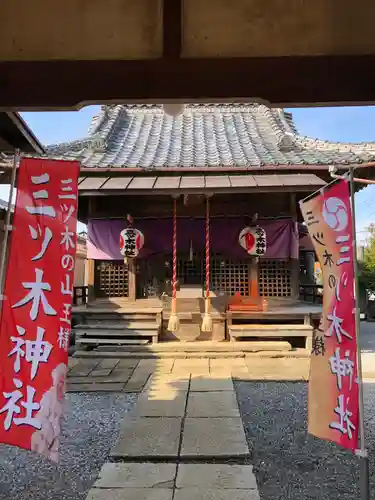 三ツ木神社の本殿