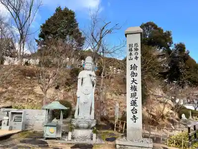 瑜伽山蓮台寺の{uncategorized: "未分類", other: "その他", undefined: "問題あり", building: "その他建物", grave: "お墓", sacred_gate: "鳥居", guardian: "狛犬", statue: "像", buddha: "仏像", history: "歴史", nature: "自然", garden: "庭園", animal: "動物", pagoda: "塔", temizu: "手水舎", mountain_gate: "山門・神門", sanctuary: "本殿・本堂", subordinate: "末社・摂社", art: "芸術", scenery: "景色", jizo: "地蔵", ema: "絵馬", goshuin: "御朱印", omikuji: "おみくじ", items: "授与品その他", amulet: "お守り", goshuincho: "御朱印帳", eats: "食事", festival: "お祭り", votive_dance: "神楽", shichigosan: "七五三参", wedding: "結婚式", experience: "体験その他", initially: "初詣", around: "周辺", anti_infection: "感染症対策"}